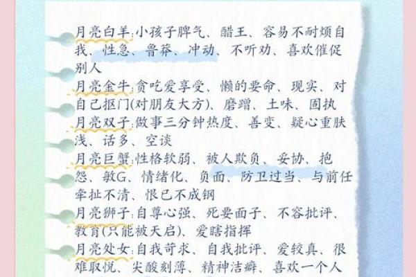 白月光适合什么星座