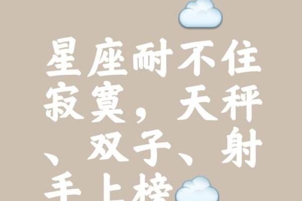最心无城府的三大星座