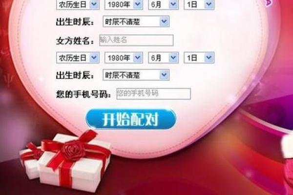 测试姓名婚姻配对打分 姓名配对姻缘测试打分？