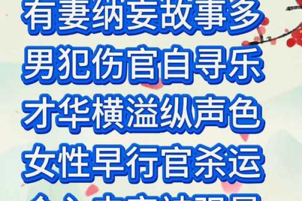 八字嫁贵夫