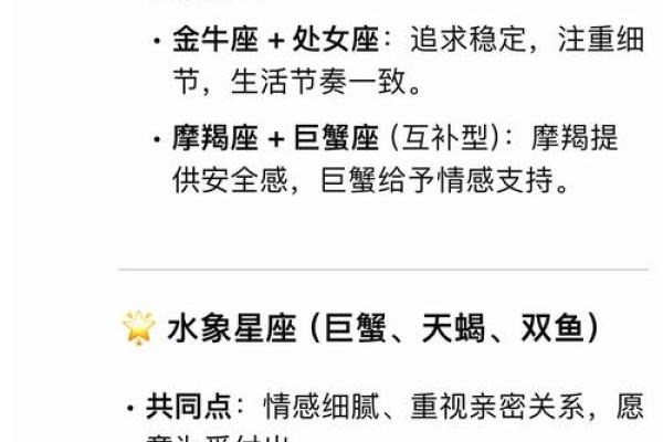 免费星座配对