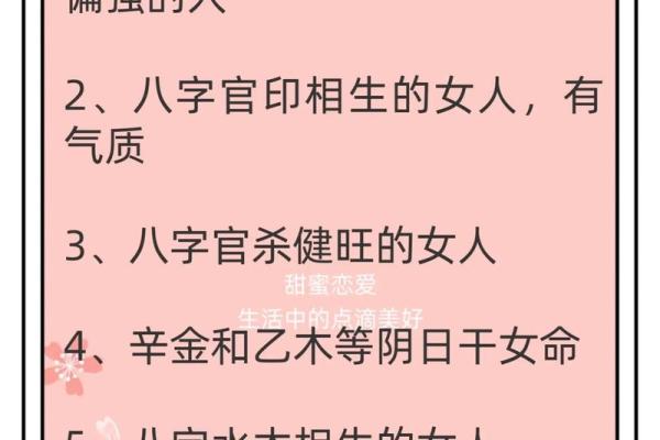 倒八字眉女人的命运是如何的