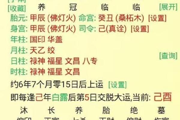 八字用神为金