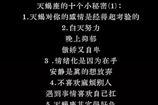 十二星座专属天蝎座的歌曲有哪些