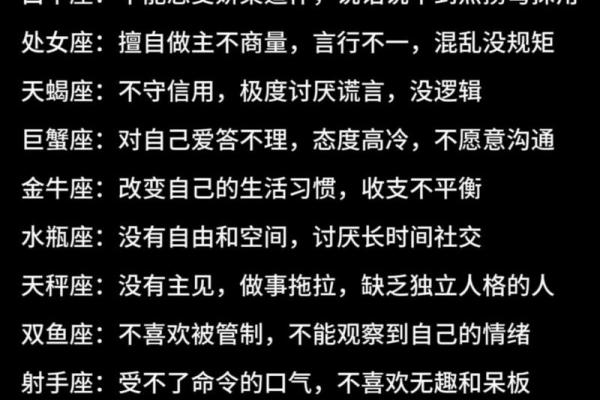 与白羊座不合的星座