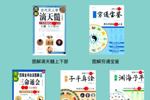 滴天髓免费批八字算命网 滴天髓免费批八字准吗