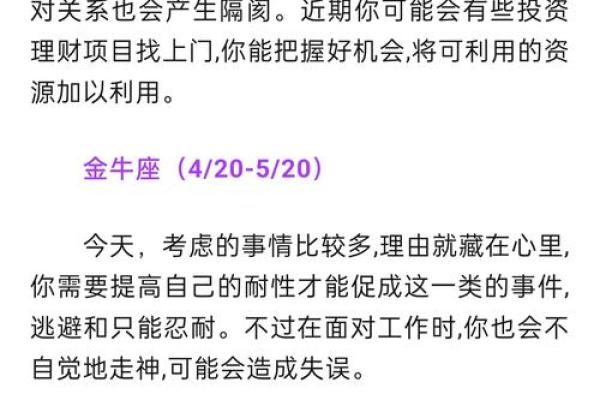 看今天星座的运势如何