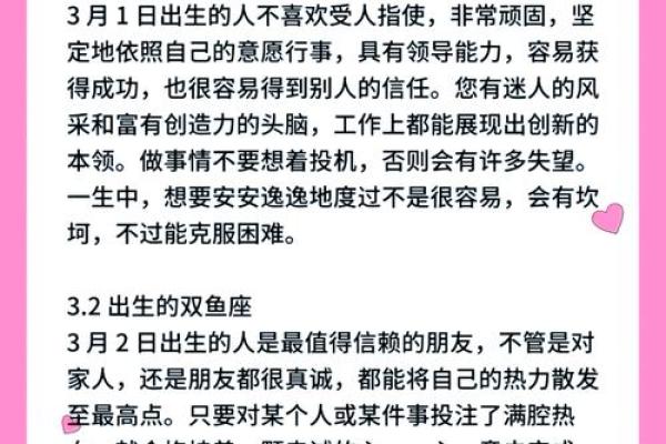 双鱼女和什么星座男最适合做夫妻