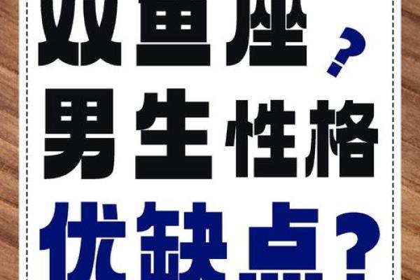 双鱼女和什么星座男最适合做夫妻