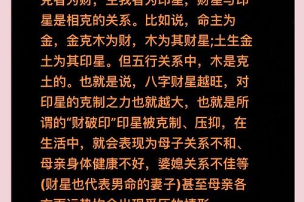 八字中和偏弱能担财官吗