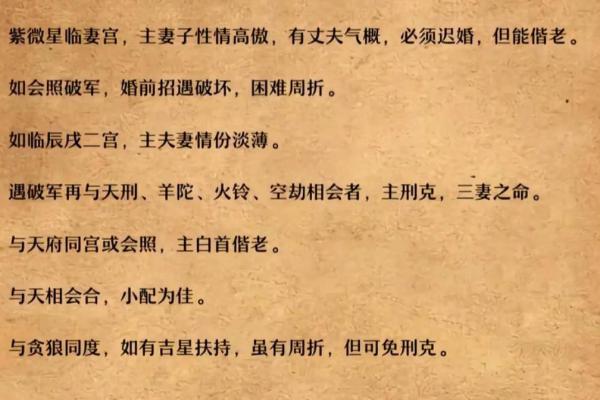 算命的说三妻之命的意思