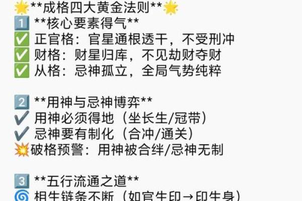 【八字详解】揭秘家乡发展趋势，看你是否能早日腾飞！