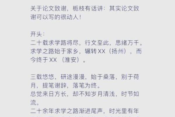 【八字详解】揭秘家乡发展趋势，看你是否能早日腾飞！