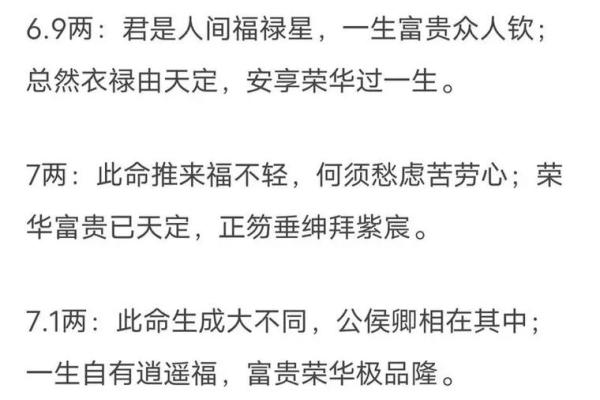 最精准的算命，称骨算命女版细解说