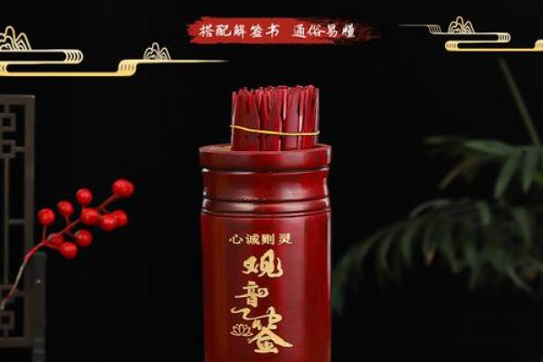 观音灵签87签求运气