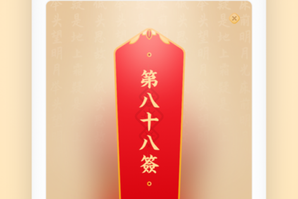 观音灵签78天气万年历
