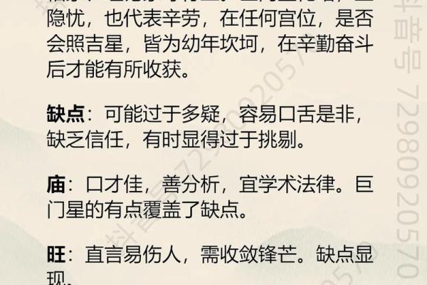 紫薇斗数第三者