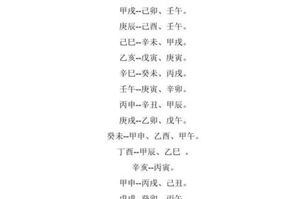 名典八字算命