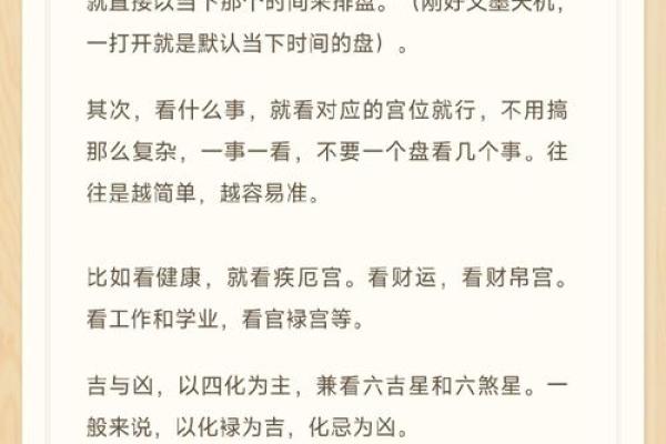 梅花占卜和紫薇斗数的区别