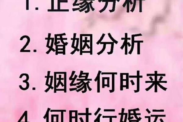 婚姻配对八字免费测试