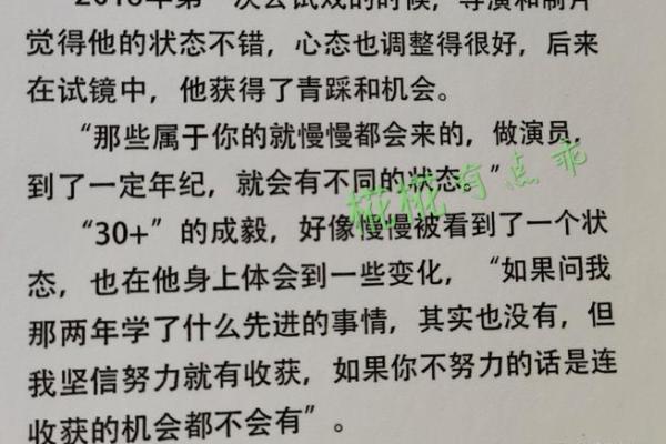 识破谎言之眼：解析爱说谎男人的八字特征