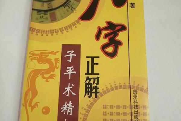 徐伟刚八字