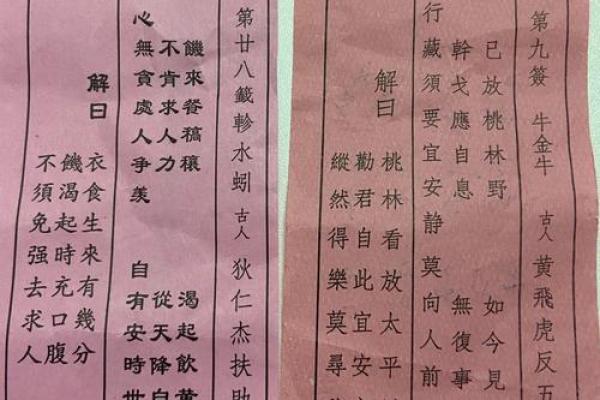 吕祖灵签二签求婚姻