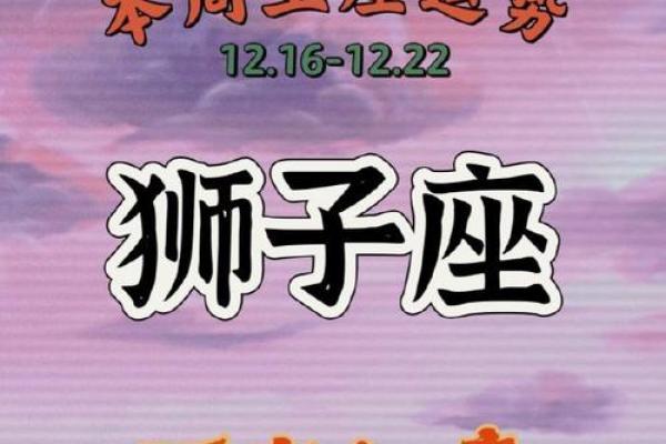 狮子座运势星座屋 狮子座运势如何