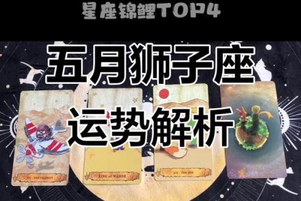狮子座运势星座屋 狮子座运势如何