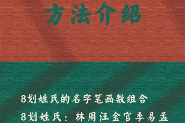 从姓名笔画看你的运势-姓名学-华易网姓名