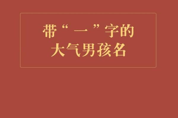 2019年4月16号寅时出生的男孩起名方法姓名 2019年4月16号寅时出生的男孩起名方法姓名
