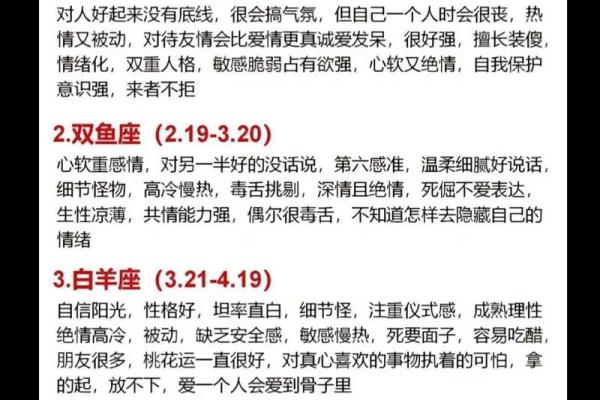 一月份是什么星座最适合嫁娶的