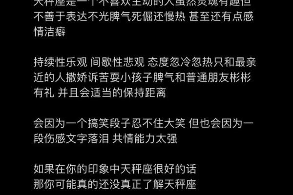 天秤座和哪个星座性格最合 天秤座和哪个星座性格最合