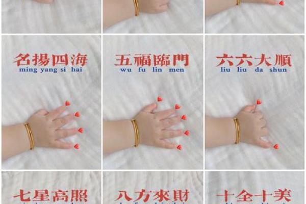 八字手势