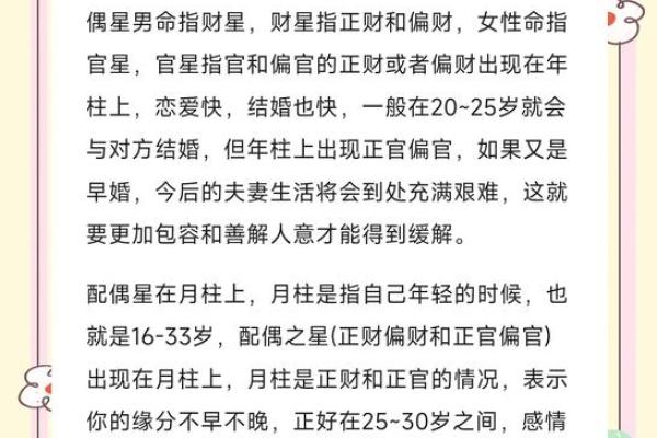 八字单项预测婚姻，全面解读婚姻运势