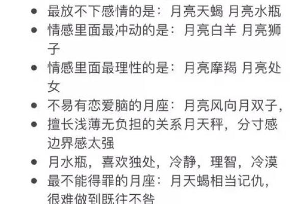 月亮星座怎么算 月亮星座查询表
