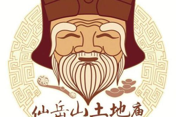 土地庙灵签第七十二签姻缘
