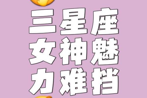 三十岁的女人都有哪些星座