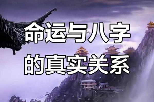 算八字真实故事分享：改变命运的秘密