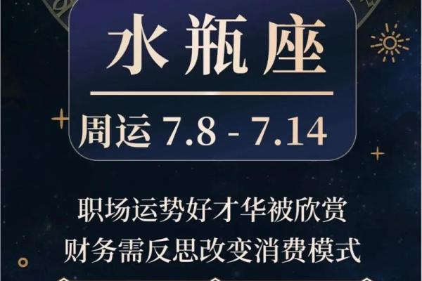 唯一能看透水瓶的星座