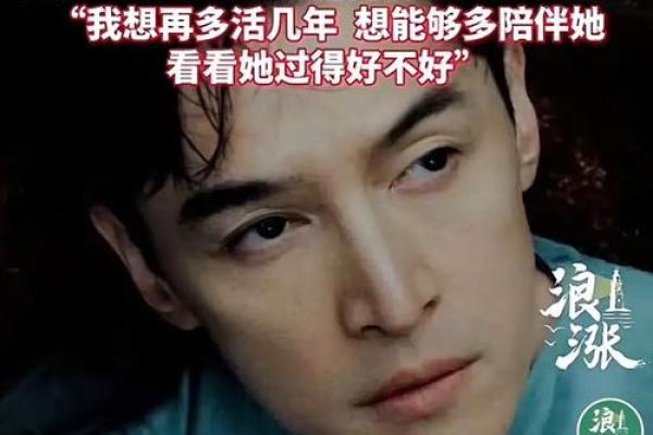 胡歌八字姻缘大揭秘，婚姻情感一览无余！