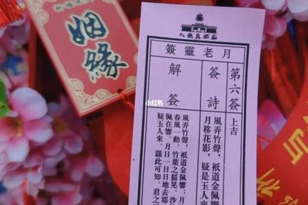 月老灵签46签白话意思