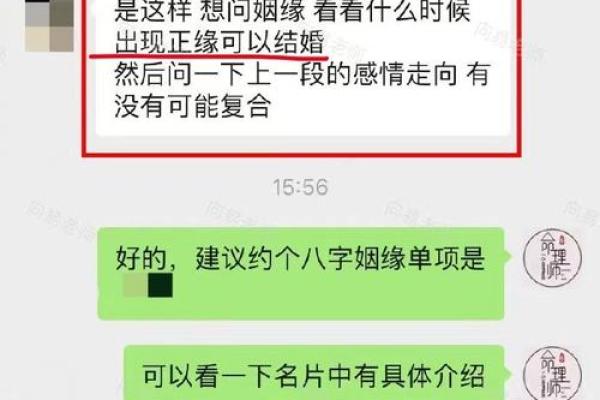 八字结婚时间