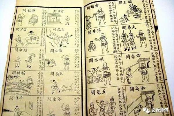 八字与子嗣