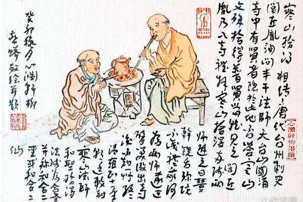 和合二仙风水