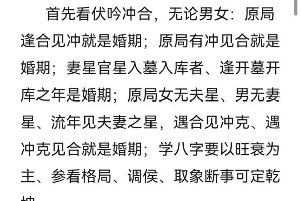 八字看男女婚姻的关系准吗