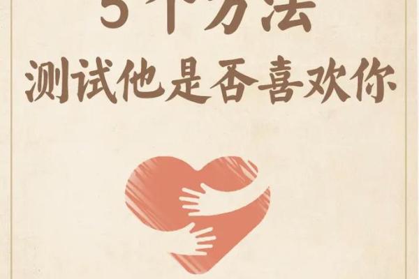 爱情测试：测测有人暗恋你吗