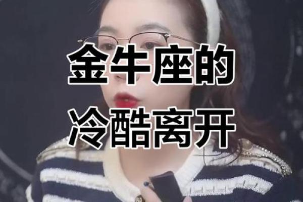 心理测试金牛座是一个好人吗