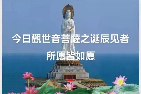 什么时候是观音诞？