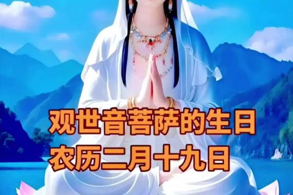 什么时候是观音诞？